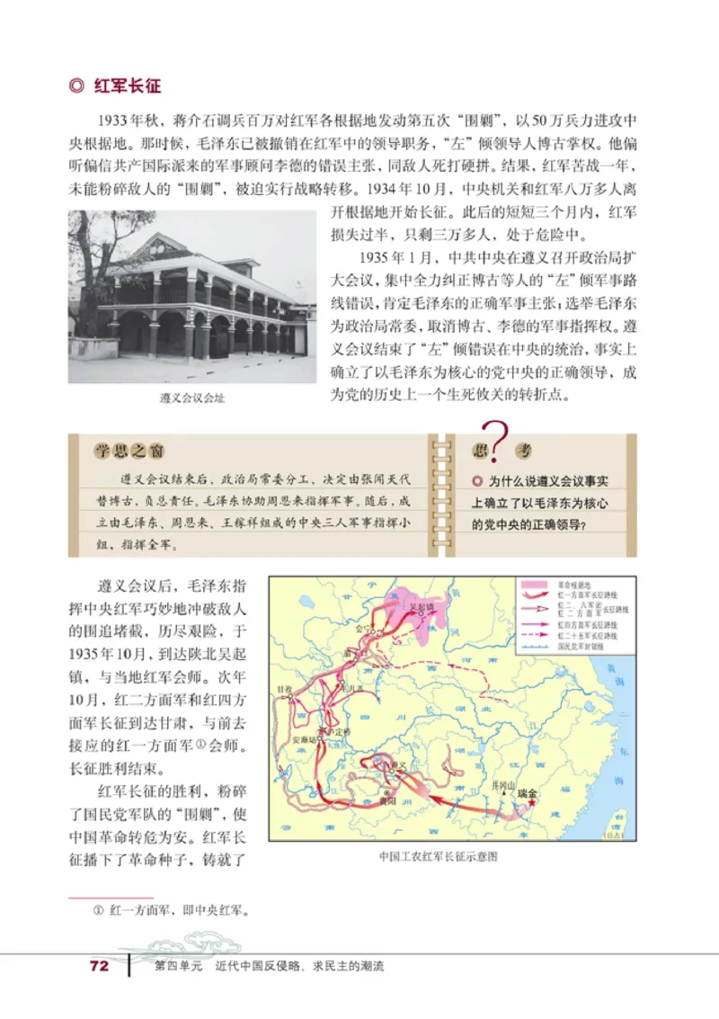 高中历史必修1_4-教培资料-26年最新资料-同步更新_初中高中教资_03科三专项（进去保存报考的学科即可）_02科三专项（笔记真题思维导图教学设计版本二）