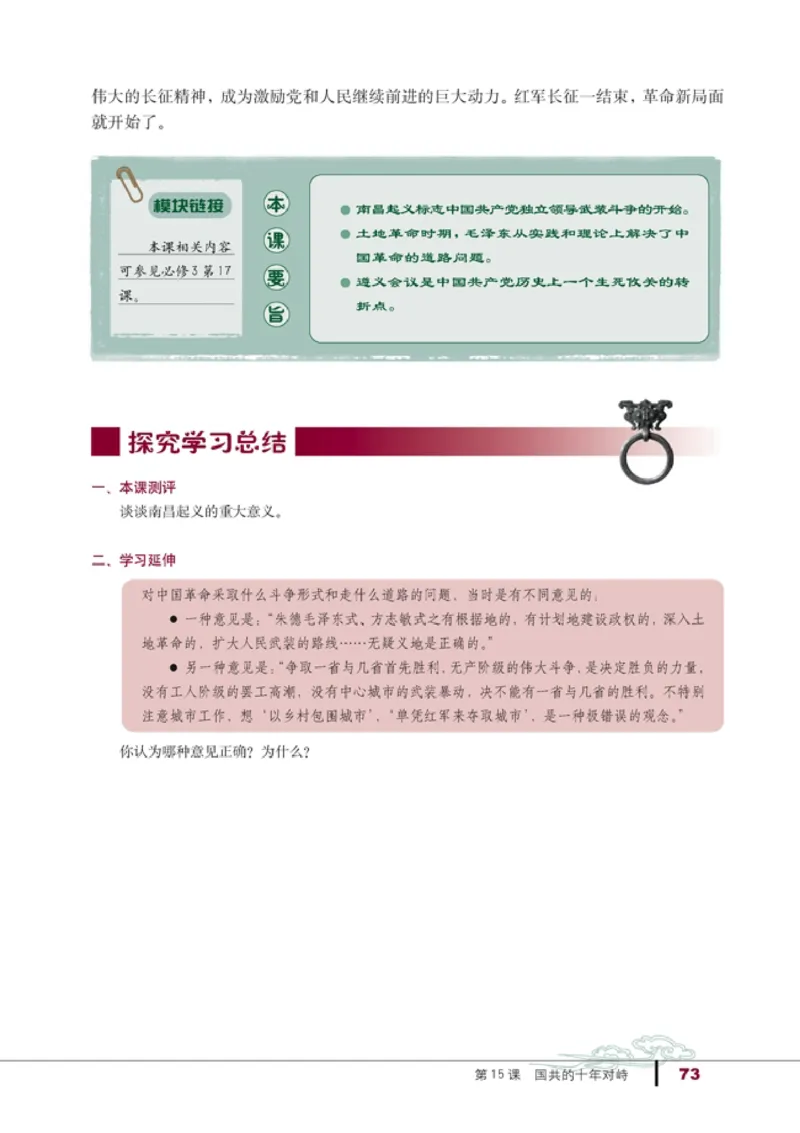 高中历史必修1_4-教培资料-26年最新资料-同步更新_初中高中教资_03科三专项（进去保存报考的学科即可）_02科三专项（笔记真题思维导图教学设计版本二）