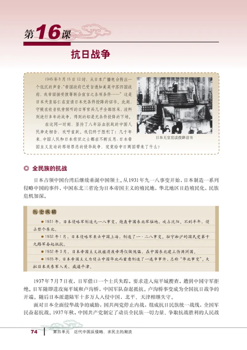 高中历史必修1_4-教培资料-26年最新资料-同步更新_初中高中教资_03科三专项（进去保存报考的学科即可）_02科三专项（笔记真题思维导图教学设计版本二）