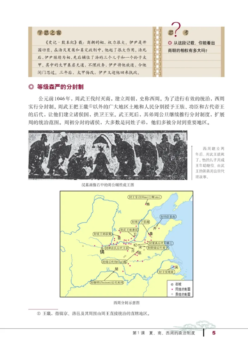 高中历史必修1_4-教培资料-26年最新资料-同步更新_初中高中教资_03科三专项（进去保存报考的学科即可）_02科三专项（笔记真题思维导图教学设计版本二）