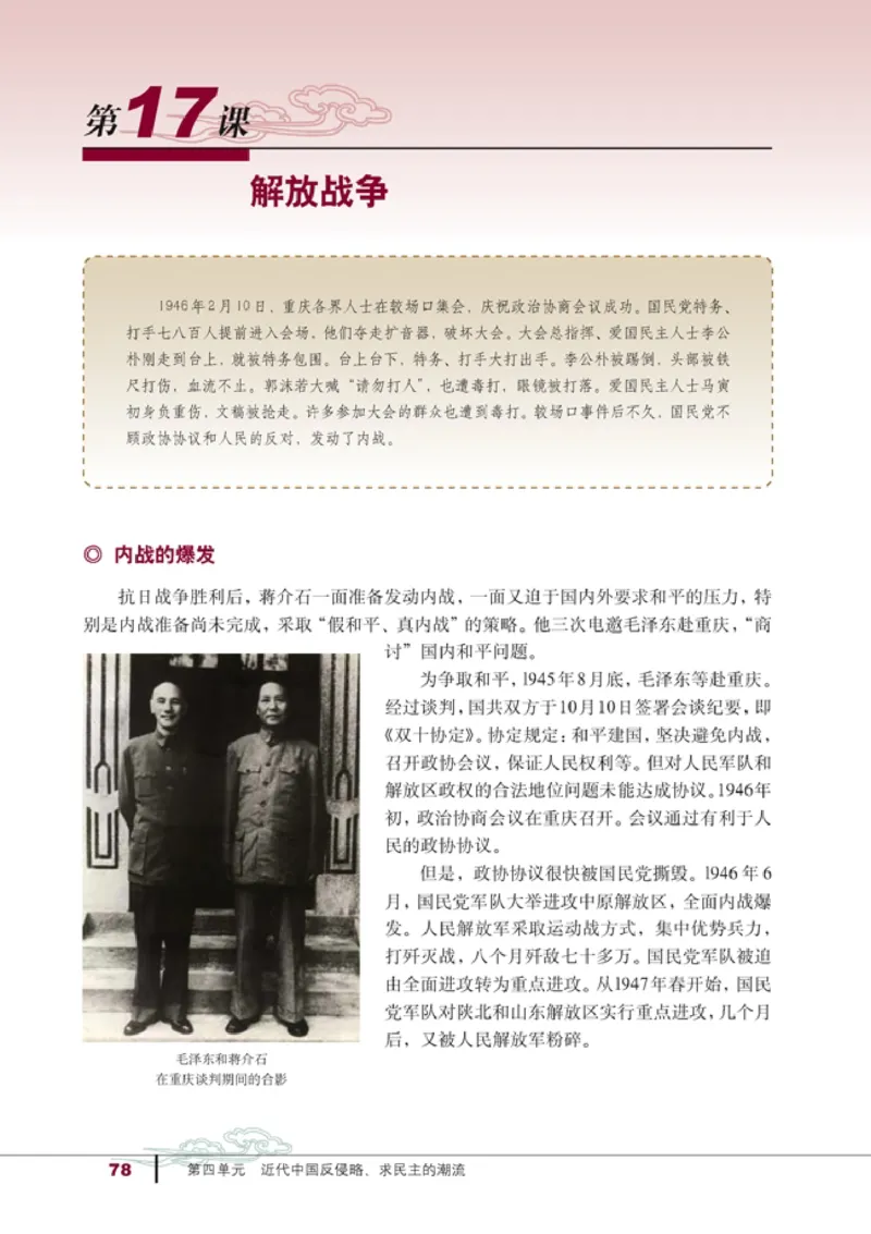 高中历史必修1_4-教培资料-26年最新资料-同步更新_初中高中教资_03科三专项（进去保存报考的学科即可）_02科三专项（笔记真题思维导图教学设计版本二）