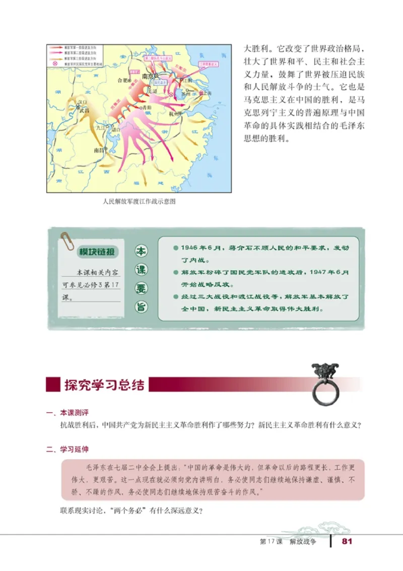 高中历史必修1_4-教培资料-26年最新资料-同步更新_初中高中教资_03科三专项（进去保存报考的学科即可）_02科三专项（笔记真题思维导图教学设计版本二）