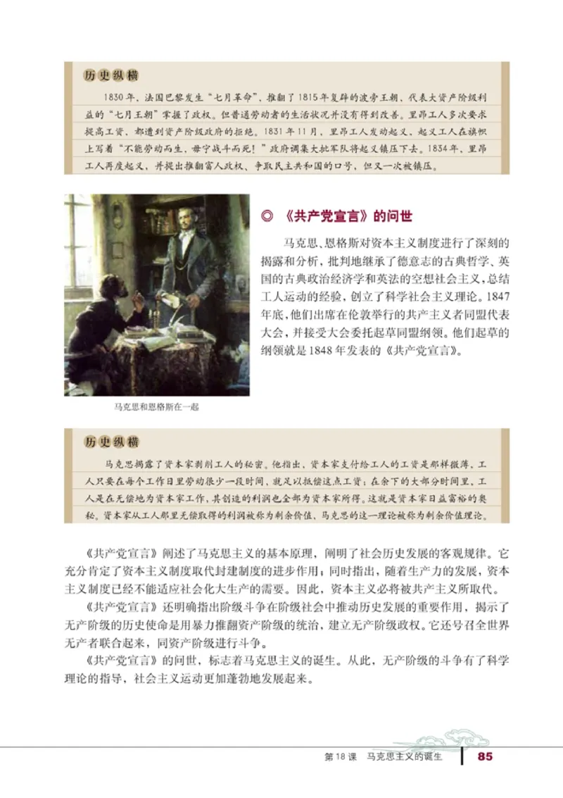 高中历史必修1_4-教培资料-26年最新资料-同步更新_初中高中教资_03科三专项（进去保存报考的学科即可）_02科三专项（笔记真题思维导图教学设计版本二）