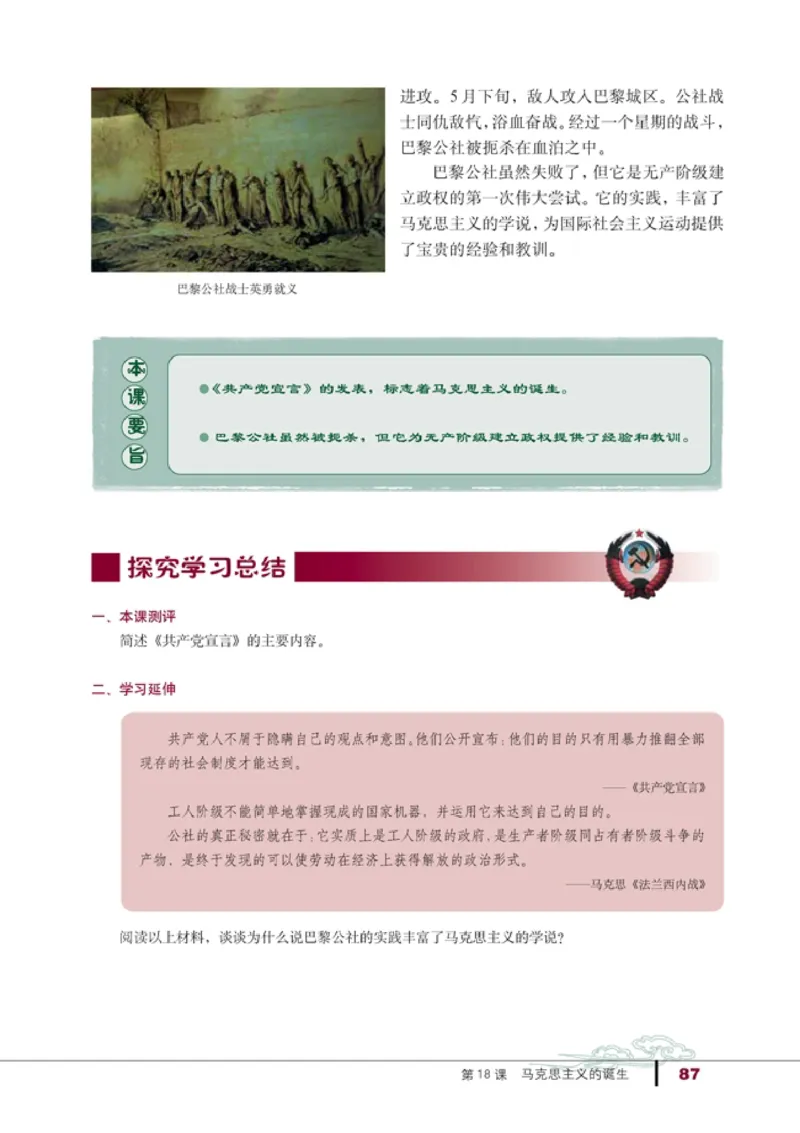 高中历史必修1_4-教培资料-26年最新资料-同步更新_初中高中教资_03科三专项（进去保存报考的学科即可）_02科三专项（笔记真题思维导图教学设计版本二）