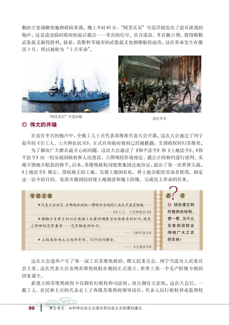 高中历史必修1_4-教培资料-26年最新资料-同步更新_初中高中教资_03科三专项（进去保存报考的学科即可）_02科三专项（笔记真题思维导图教学设计版本二）