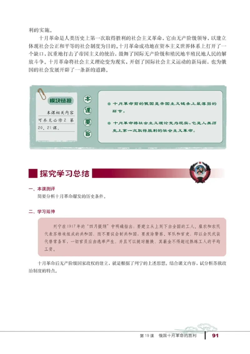 高中历史必修1_4-教培资料-26年最新资料-同步更新_初中高中教资_03科三专项（进去保存报考的学科即可）_02科三专项（笔记真题思维导图教学设计版本二）
