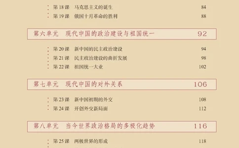 高中历史必修1_4-教培资料-26年最新资料-同步更新_初中高中教资_03科三专项（进去保存报考的学科即可）_02科三专项（笔记真题思维导图教学设计版本二）