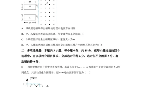 青海2025年高考物理真题文档版（含答案）适用地区：陕西、山西、宁夏、青海_1.高考2025全国各省真题+答案_7.高考物理试题及答案更新中