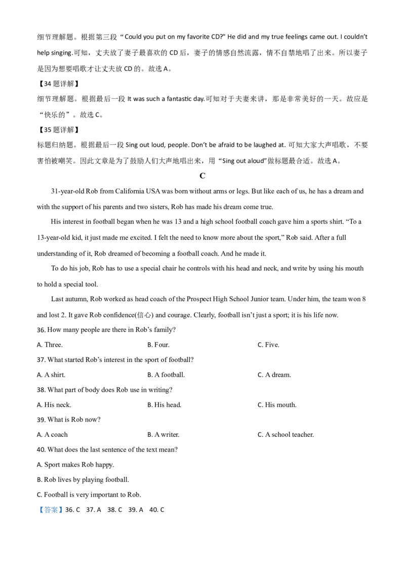 精品解析：四川省甘孜州2020年中考英语试题（解析版）_中考真题_3.英语中考真题2015-2024年_2020全国多省多地中考英语真题145份_2020年中考真题精品解析英语（四川甘孜卷）精编word版