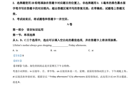 精品解析：四川省甘孜州2020年中考英语试题（解析版）_中考真题_3.英语中考真题2015-2024年_2020全国多省多地中考英语真题145份_2020年中考真题精品解析英语（四川甘孜卷）精编word版