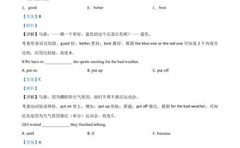 精品解析：四川省甘孜州2020年中考英语试题（解析版）_中考真题_3.英语中考真题2015-2024年_2020全国多省多地中考英语真题145份_2020年中考真题精品解析英语（四川甘孜卷）精编word版
