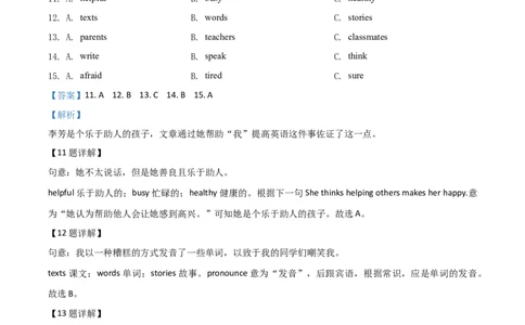 精品解析：四川省甘孜州2020年中考英语试题（解析版）_中考真题_3.英语中考真题2015-2024年_2020全国多省多地中考英语真题145份_2020年中考真题精品解析英语（四川甘孜卷）精编word版