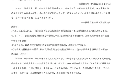 精品解析：江苏省常州市2020年中考历史试题（原卷版）_中考真题_6.历史中考真题2015-2024年_2020历史真题79份_2020年中考真题精品解析历史（江苏常州卷）精编word版