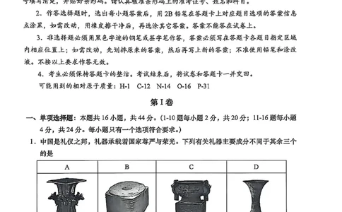 2025届广东省汕头市高三下学期普通高考第二次模拟考试化学+答案_2025年4月_250428广东省汕头二模2025届高三第二次模拟考试（全科）
