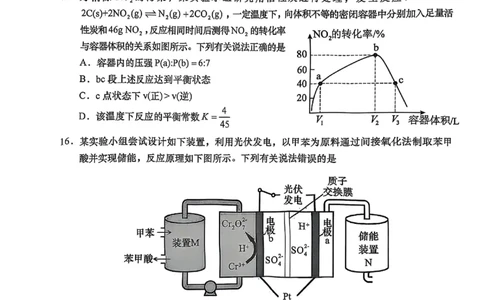 2025届广东省汕头市高三下学期普通高考第二次模拟考试化学+答案_2025年4月_250428广东省汕头二模2025届高三第二次模拟考试（全科）