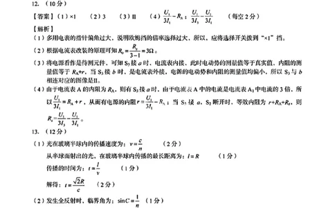 1号卷&middot;A10联盟2025届高三5月最后一卷物理答案_2025年5月_250519安徽省1号卷&middot;A10联盟2025届高三5月最后一卷（全科）