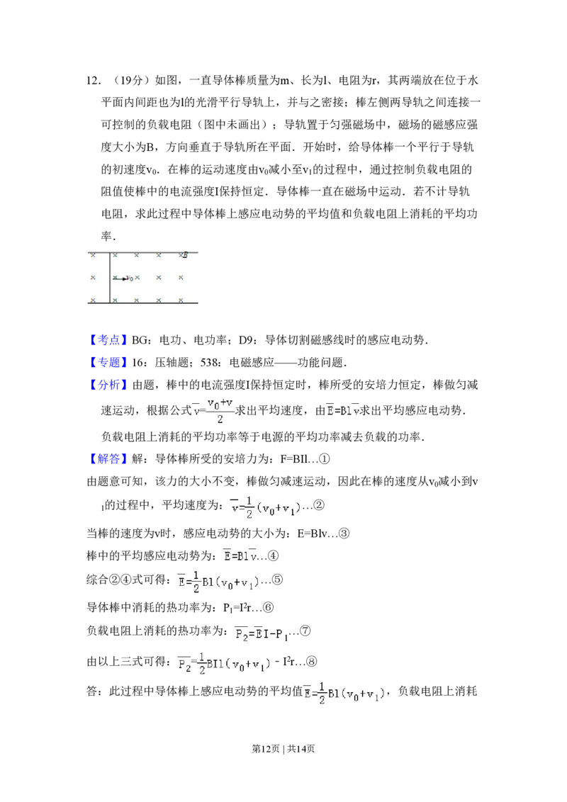 2008年高考物理试卷（全国卷Ⅱ）（解析卷）_物理历年高考真题_新&middot;PDF版2008-2025&middot;高考物理真题_物理（按省份分类）2008-2025_2008-2025&middot;（吉林）物理高考真题