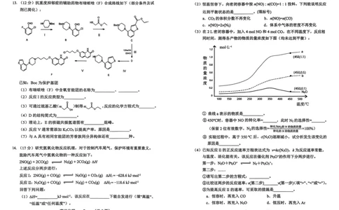 化学试卷2025-2026学年福州市高三年级第一次质量检测_2025年8月_250830福建省2025-2026学年福州市高三年级第一次质量检测（福州一检）（全科）