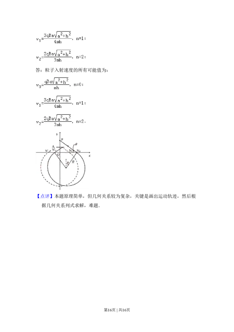 2009年高考物理试卷（全国卷Ⅰ）（解析卷）_物理历年高考真题_新&middot;PDF版2008-2025&middot;高考物理真题_物理（按省份分类）2008-2025_2008-2025&middot;（河北）物理高考真题