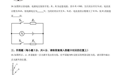贵州省黔东南州2021年中考物理试题（原卷版）_中考真题_4.物理中考真题2015-2024年_2021中考物理真题42份_2021贵州省_黔东南物理