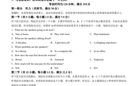 甘肃省酒泉市金塔县等4地2024-2025学年高二上学期11月期中英语试题(1)_1多考区联考_1110百师联盟2024-2025学年高二上学期11月期中考试