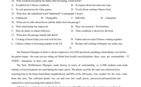 甘肃省酒泉市金塔县等4地2024-2025学年高二上学期11月期中英语试题(1)_1多考区联考_1110百师联盟2024-2025学年高二上学期11月期中考试