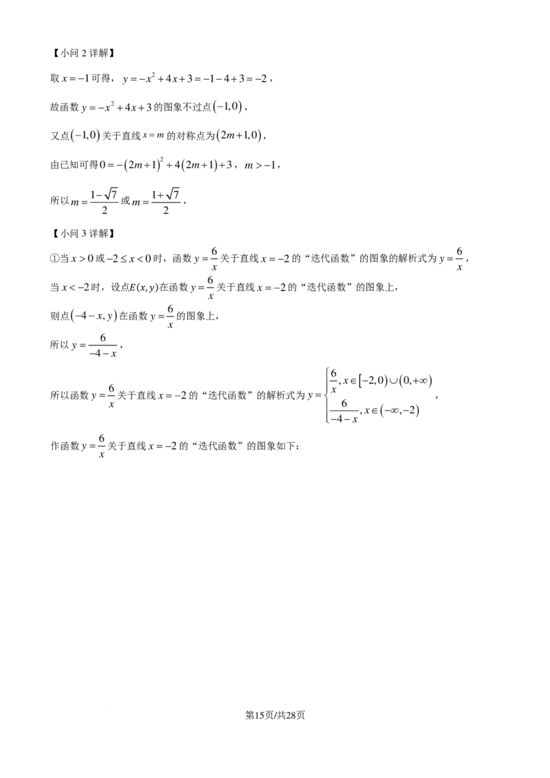 长郡中学2024-2025学年高一上学期综合能力检测（入学分班考试）数学试卷（解析版）_1多考区联考试卷_08272024年秋季高一入学分班考试模拟卷（word解析含答题卡）