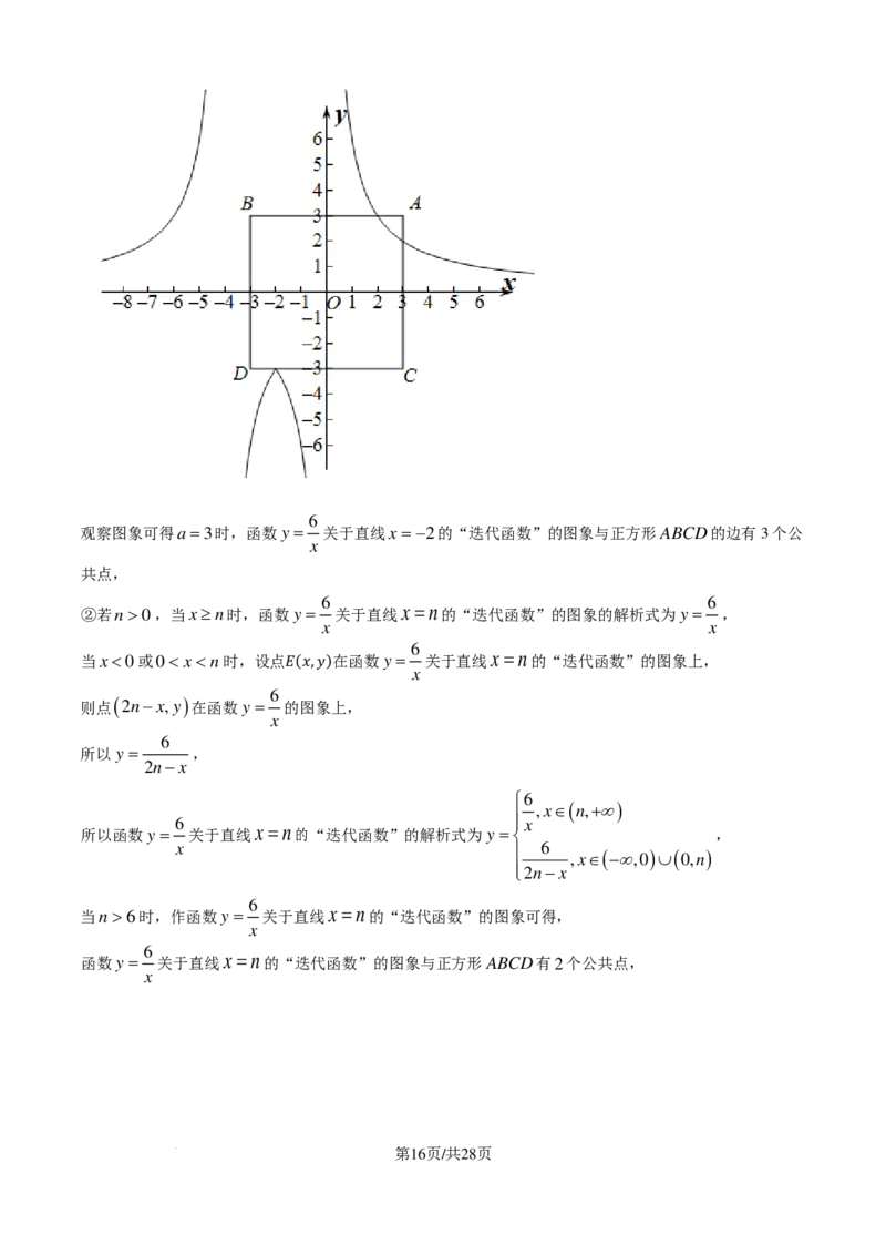 长郡中学2024-2025学年高一上学期综合能力检测（入学分班考试）数学试卷（解析版）_1多考区联考试卷_08272024年秋季高一入学分班考试模拟卷（word解析含答题卡）