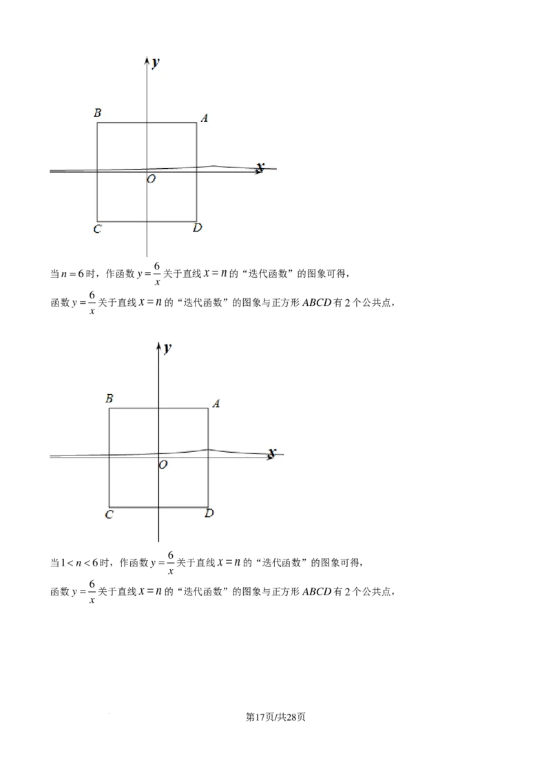长郡中学2024-2025学年高一上学期综合能力检测（入学分班考试）数学试卷（解析版）_1多考区联考试卷_08272024年秋季高一入学分班考试模拟卷（word解析含答题卡）