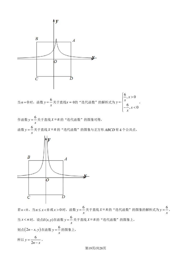 长郡中学2024-2025学年高一上学期综合能力检测（入学分班考试）数学试卷（解析版）_1多考区联考试卷_08272024年秋季高一入学分班考试模拟卷（word解析含答题卡）