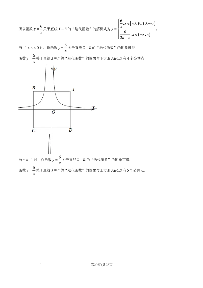 长郡中学2024-2025学年高一上学期综合能力检测（入学分班考试）数学试卷（解析版）_1多考区联考试卷_08272024年秋季高一入学分班考试模拟卷（word解析含答题卡）