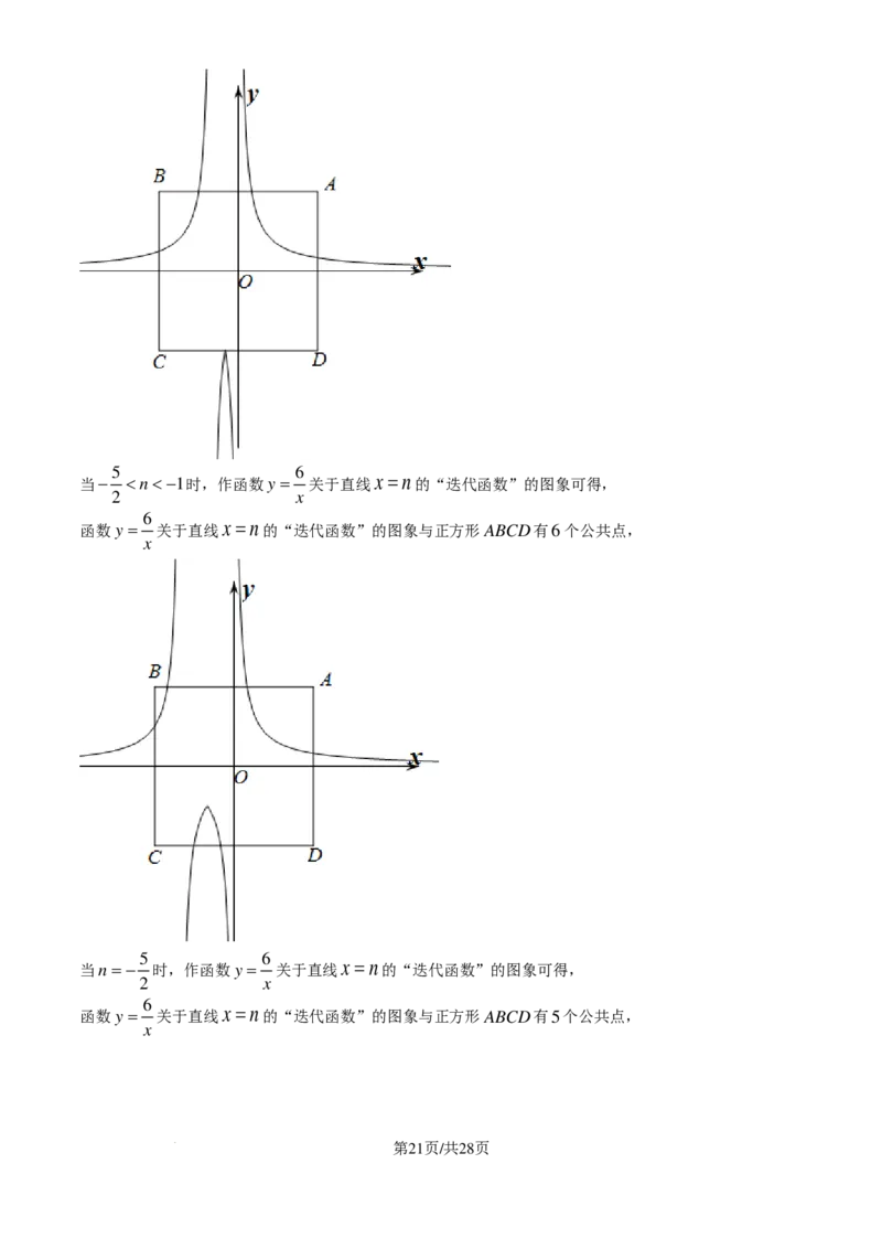 长郡中学2024-2025学年高一上学期综合能力检测（入学分班考试）数学试卷（解析版）_1多考区联考试卷_08272024年秋季高一入学分班考试模拟卷（word解析含答题卡）