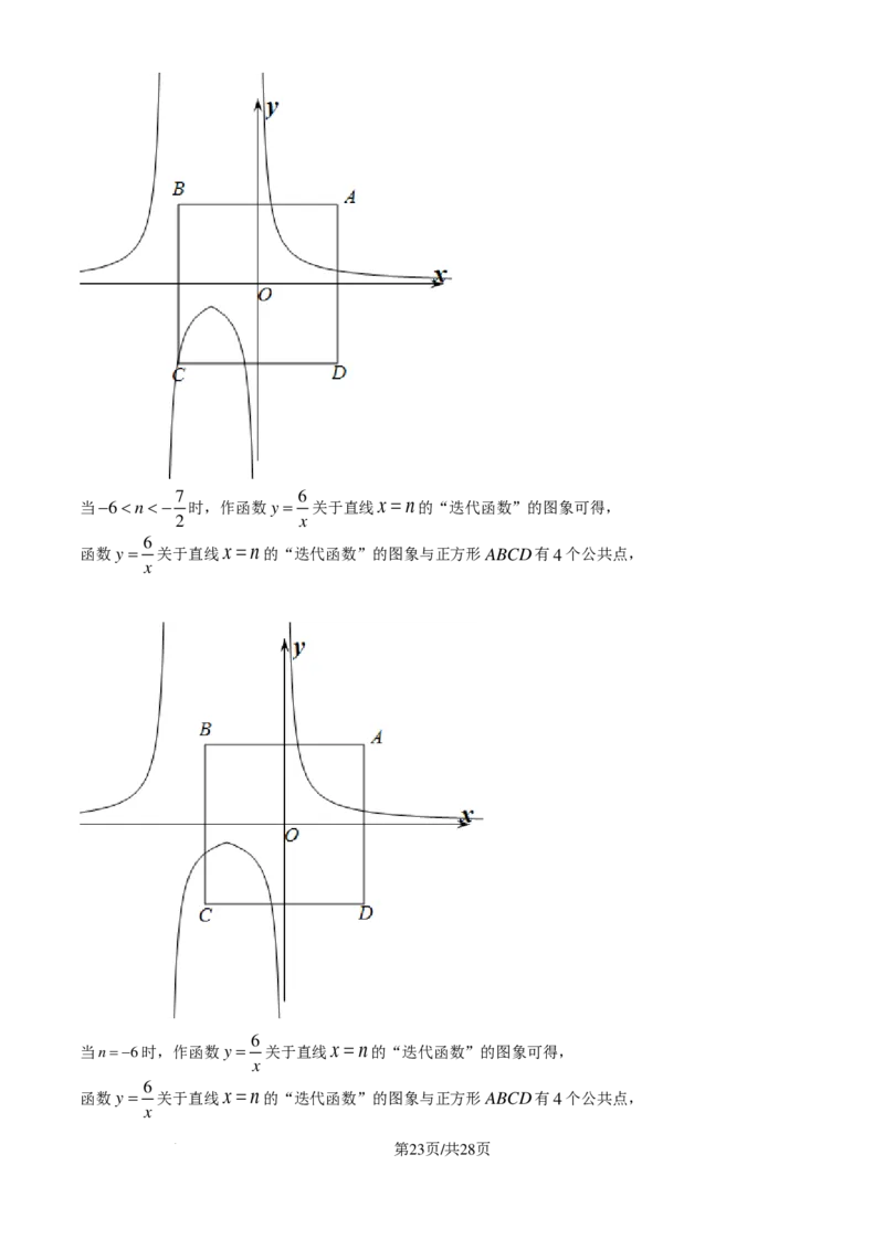 长郡中学2024-2025学年高一上学期综合能力检测（入学分班考试）数学试卷（解析版）_1多考区联考试卷_08272024年秋季高一入学分班考试模拟卷（word解析含答题卡）