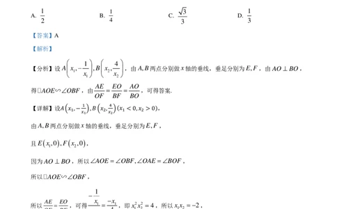 长郡中学2024-2025学年高一上学期综合能力检测（入学分班考试）数学试卷（解析版）_1多考区联考试卷_08272024年秋季高一入学分班考试模拟卷（word解析含答题卡）