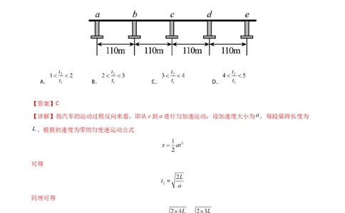 高一物理期中模拟卷01（全解全析）（人教2019）_1多考区联考试卷_1014高一期中模拟卷（新高考通用）黄金卷：2024-2025学年高一上学期期中模拟考试