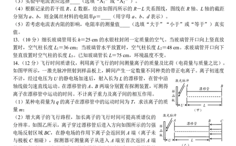 2025届黑龙江省哈尔滨市第六中学高三下学期第四次模拟考试物理（含答案）_2025年5月_250514黑龙江省哈尔滨市第六中学2025届高三下学期四模（全科）