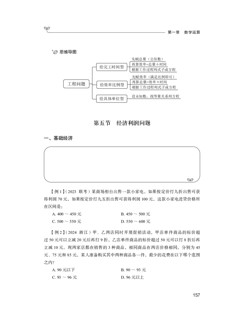 资料1_2026考公资料_（10）粉笔_2025粉笔国考省考980（课＋笔记）_粉笔980（25多省）_42025FB四川省考980系统班_1.全方法精讲（视频+讲义+笔记）_笔记