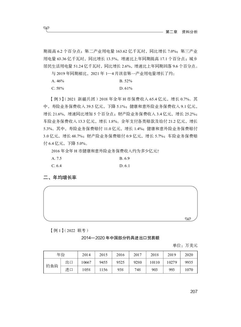 资料1_2026考公资料_（10）粉笔_2025粉笔国考省考980（课＋笔记）_粉笔980（25多省）_42025FB四川省考980系统班_1.全方法精讲（视频+讲义+笔记）_笔记