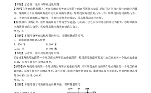 贵州省遵义市2018年中考地理真题试题（含解析）_中考真题_9.地理中考真题2015-2024年_2018年全国中考地理110份