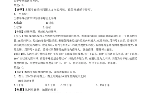 贵州省遵义市2018年中考地理真题试题（含解析）_中考真题_9.地理中考真题2015-2024年_2018年全国中考地理110份