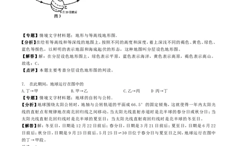 贵州省遵义市2018年中考地理真题试题（含解析）_中考真题_9.地理中考真题2015-2024年_2018年全国中考地理110份