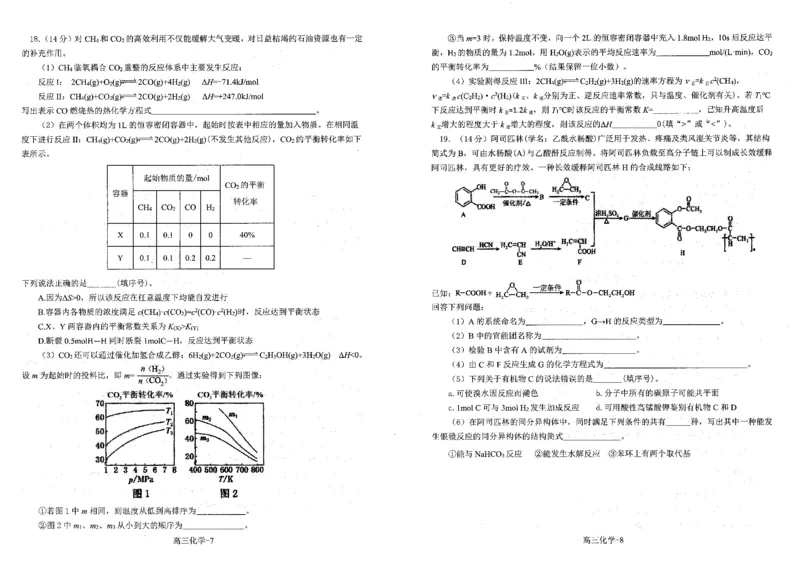 辽宁省部分学校2023-2024学年高三上学期1月期末联考化学试题_2024届辽宁省协作校高三上学期1月期末联考_辽宁省协作校2024届高三上学期1月期末联考化学