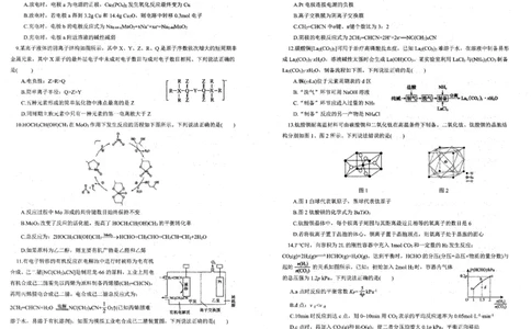 辽宁省部分学校2023-2024学年高三上学期1月期末联考化学试题_2024届辽宁省协作校高三上学期1月期末联考_辽宁省协作校2024届高三上学期1月期末联考化学