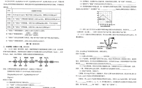 辽宁省部分学校2023-2024学年高三上学期1月期末联考化学试题_2024届辽宁省协作校高三上学期1月期末联考_辽宁省协作校2024届高三上学期1月期末联考化学