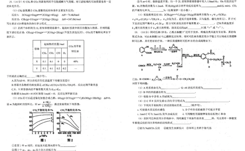 辽宁省部分学校2023-2024学年高三上学期1月期末联考化学试题_2024届辽宁省协作校高三上学期1月期末联考_辽宁省协作校2024届高三上学期1月期末联考化学
