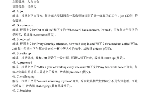 高三英语答案定稿_2024届辽宁省协作校高三上学期1月期末联考_辽宁省协作校2024届高三上学期1月期末联考英语