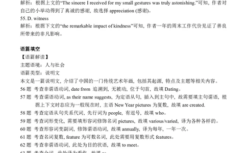 高三英语答案定稿_2024届辽宁省协作校高三上学期1月期末联考_辽宁省协作校2024届高三上学期1月期末联考英语
