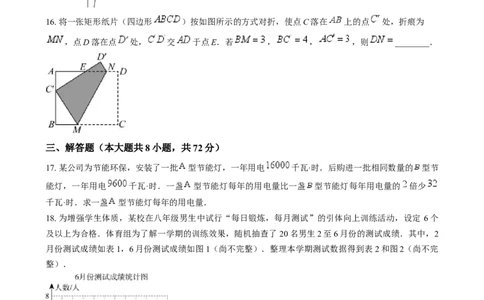 精品解析：2024年山东省威海市中考数学试题（原卷版）_中考真题_2.数学中考真题2015-2024年_2024中考数学真题
