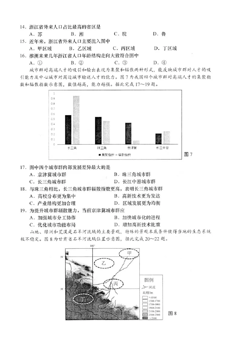 2025届江苏省如皋市高三适应性调研考试历史试卷（三）地理（含答案）_2025年5月_250523江苏省南通市如皋市2025届高三下学期高考适应性考试（三）（如皋3.5模）（全科）