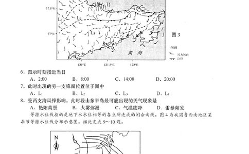 2025届江苏省如皋市高三适应性调研考试历史试卷（三）地理（含答案）_2025年5月_250523江苏省南通市如皋市2025届高三下学期高考适应性考试（三）（如皋3.5模）（全科）